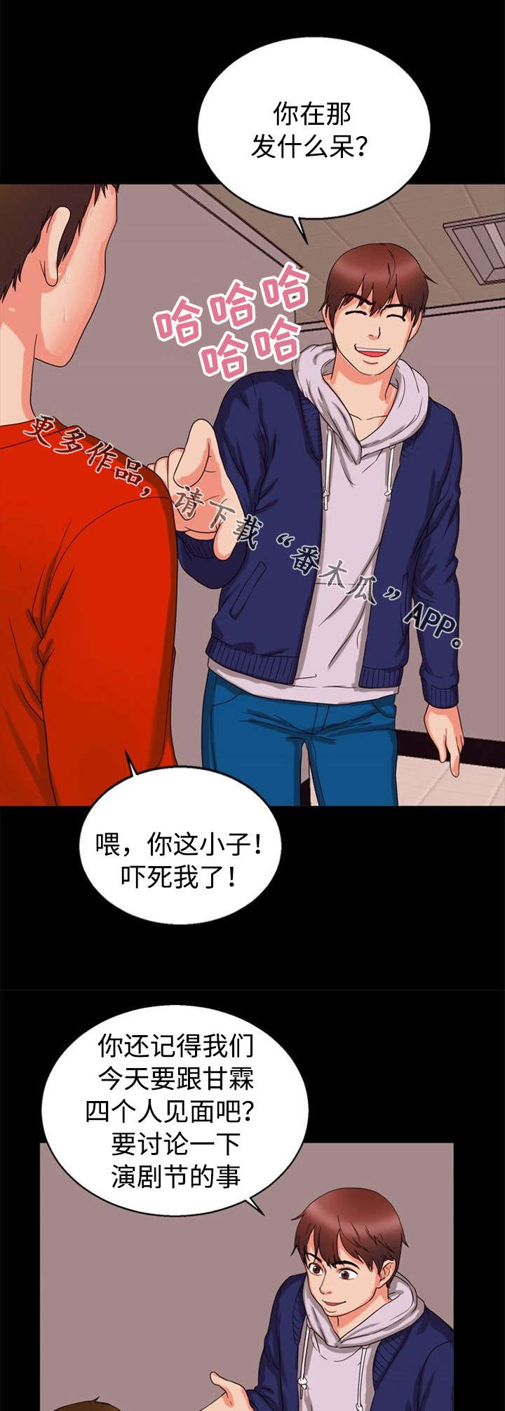 《多重联系》漫画最新章节第35章：录音免费下拉式在线观看章节第【10】张图片