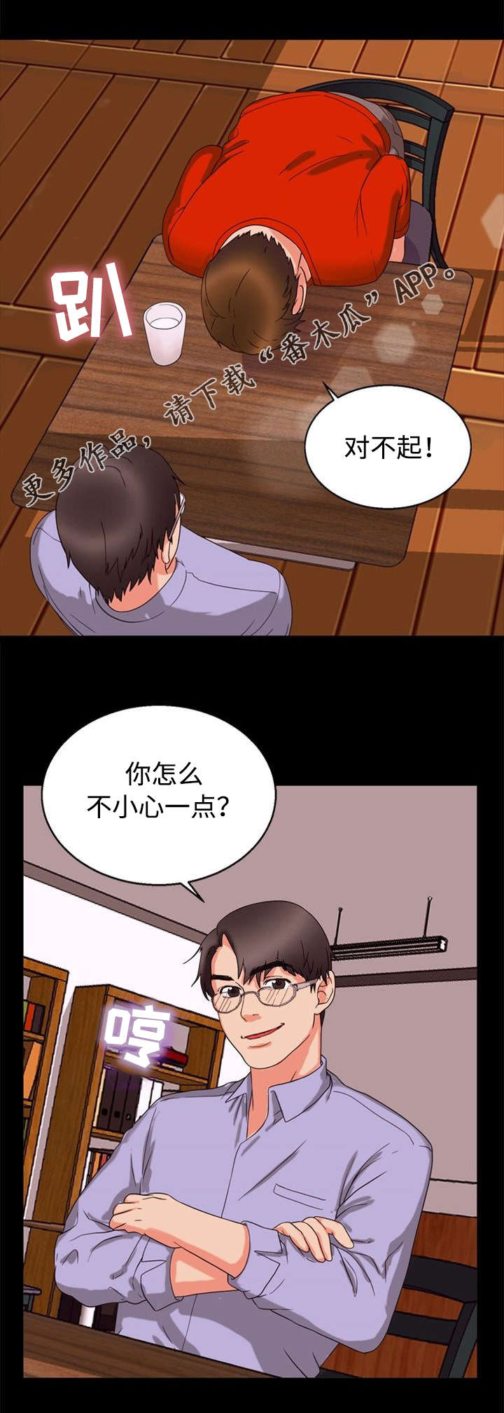 《多重联系》漫画最新章节第36章：摊牌免费下拉式在线观看章节第【12】张图片