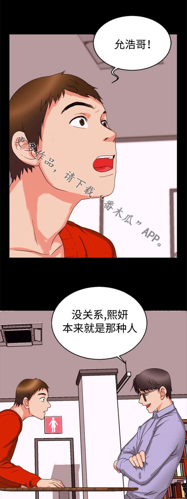 《多重联系》漫画最新章节第36章：摊牌免费下拉式在线观看章节第【8】张图片