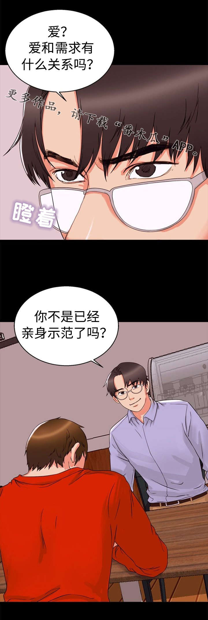 《多重联系》漫画最新章节第37章：诱惑免费下拉式在线观看章节第【6】张图片