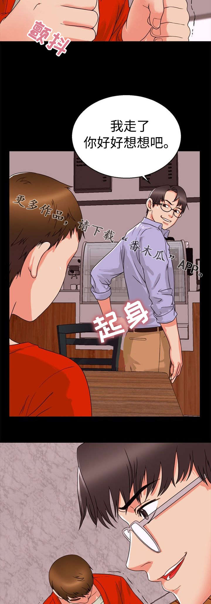 《多重联系》漫画最新章节第37章：诱惑免费下拉式在线观看章节第【4】张图片