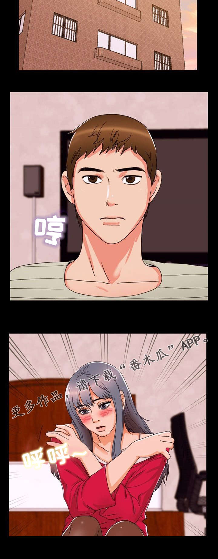 《多重联系》漫画最新章节第38章：聚会免费下拉式在线观看章节第【2】张图片