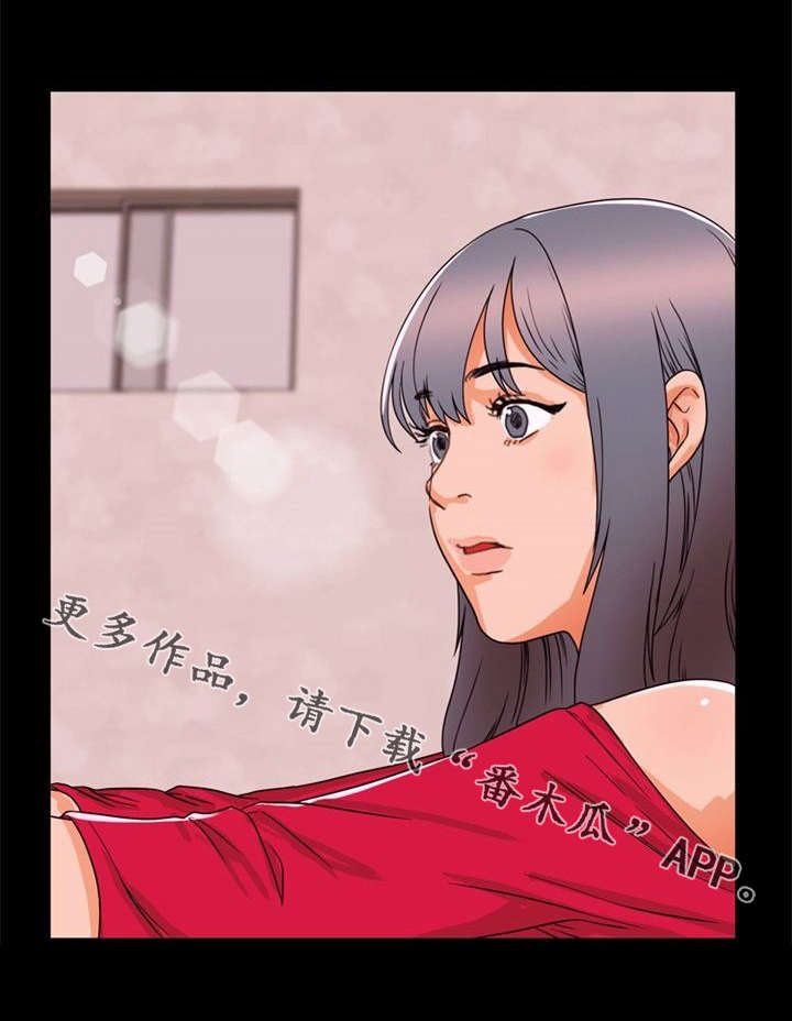 《多重联系》漫画最新章节第39章：安慰免费下拉式在线观看章节第【5】张图片