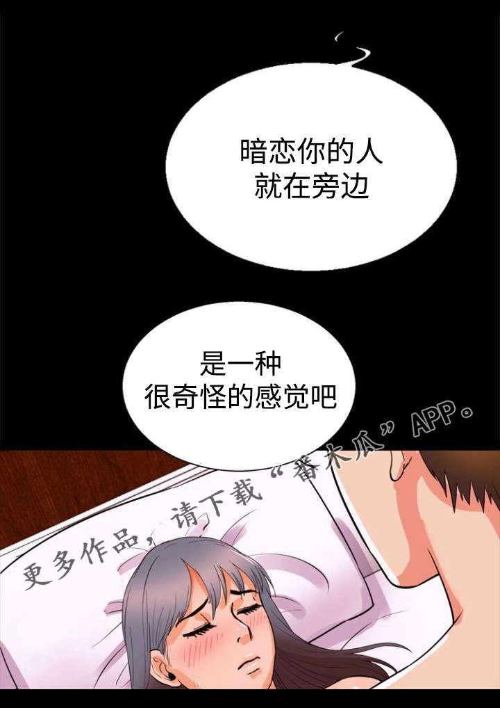 《多重联系》漫画最新章节第40章：偷情免费下拉式在线观看章节第【11】张图片