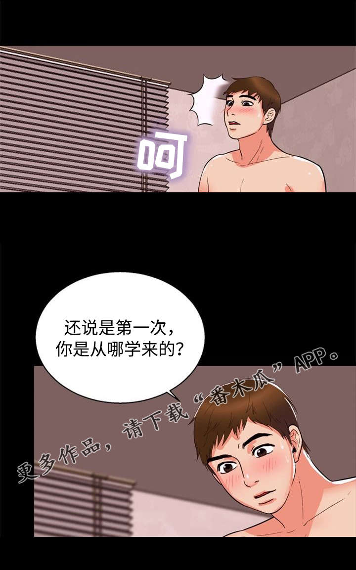 《多重联系》漫画最新章节第40章：偷情免费下拉式在线观看章节第【7】张图片