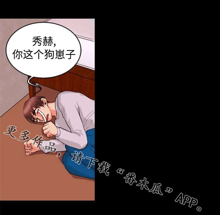 《多重联系》漫画最新章节第40章：偷情免费下拉式在线观看章节第【1】张图片