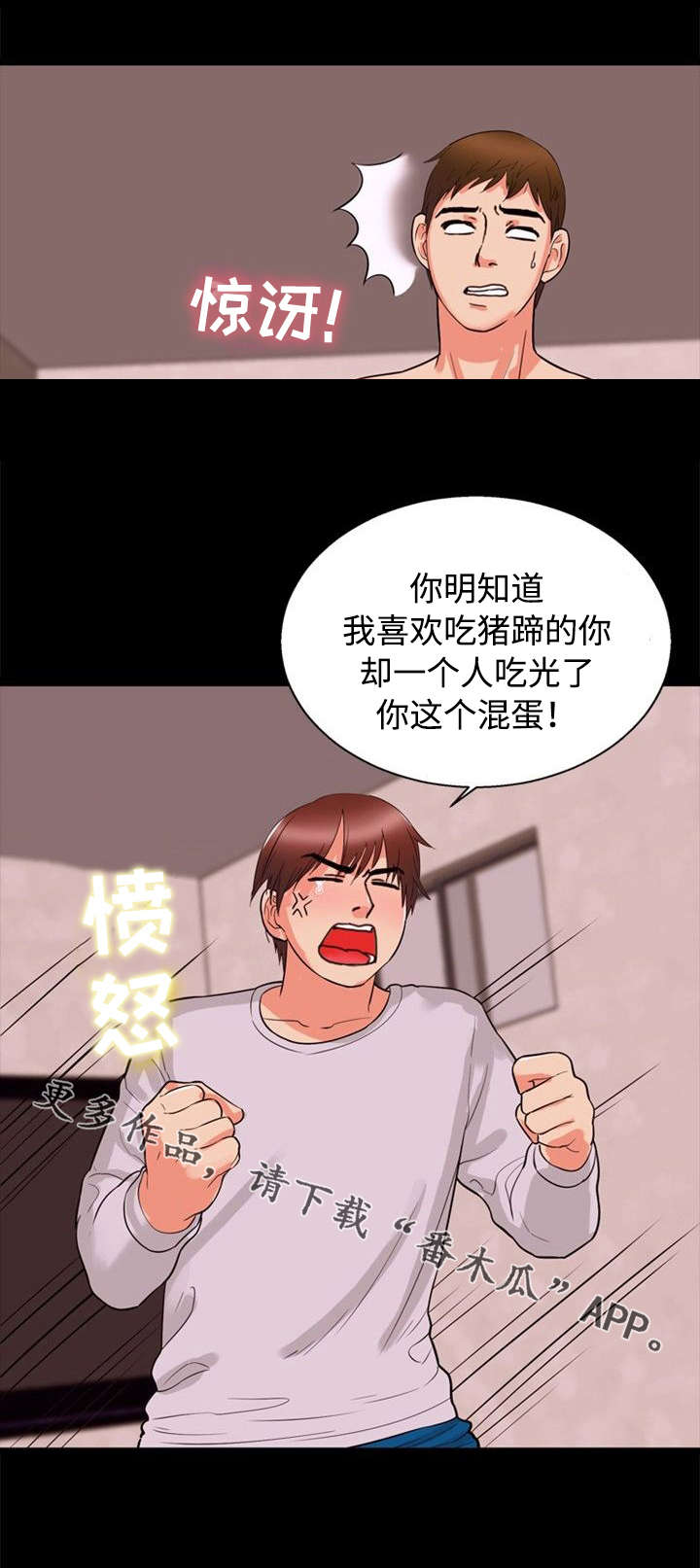 《多重联系》漫画最新章节第40章：偷情免费下拉式在线观看章节第【3】张图片