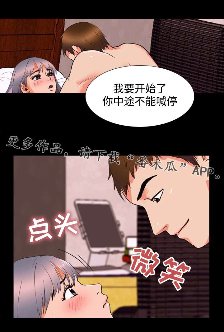 《多重联系》漫画最新章节第40章：偷情免费下拉式在线观看章节第【13】张图片