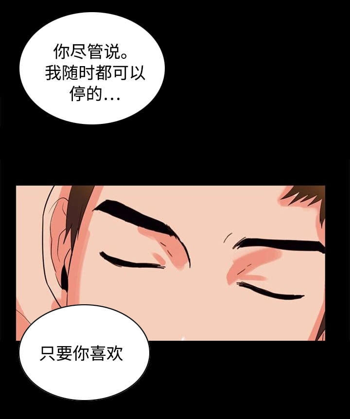 《多重联系》漫画最新章节第41章：堕落免费下拉式在线观看章节第【2】张图片