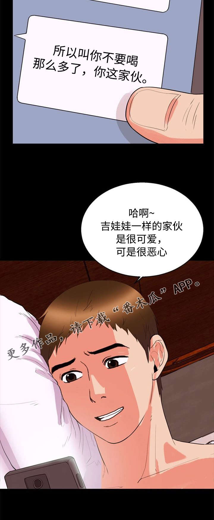 《多重联系》漫画最新章节第41章：堕落免费下拉式在线观看章节第【13】张图片