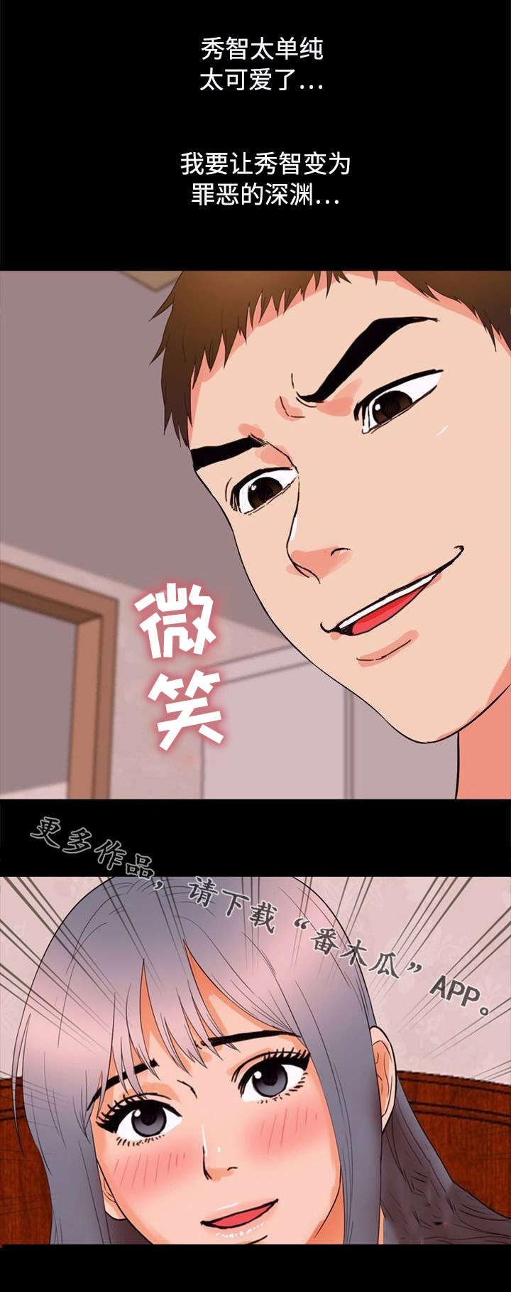 《多重联系》漫画最新章节第41章：堕落免费下拉式在线观看章节第【1】张图片