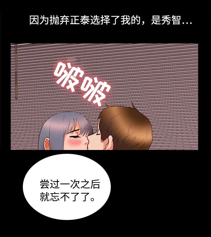 《多重联系》漫画最新章节第41章：堕落免费下拉式在线观看章节第【5】张图片