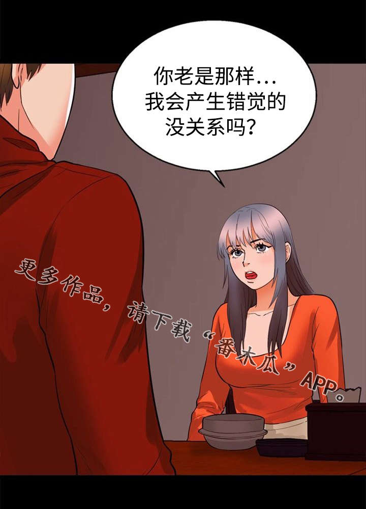 《多重联系》漫画最新章节第42章：幻灭免费下拉式在线观看章节第【4】张图片