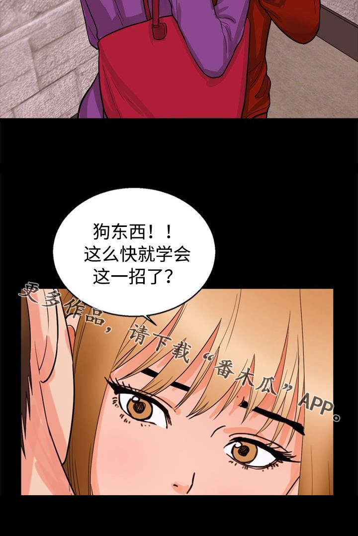 《多重联系》漫画最新章节第45章：爱情免费下拉式在线观看章节第【7】张图片