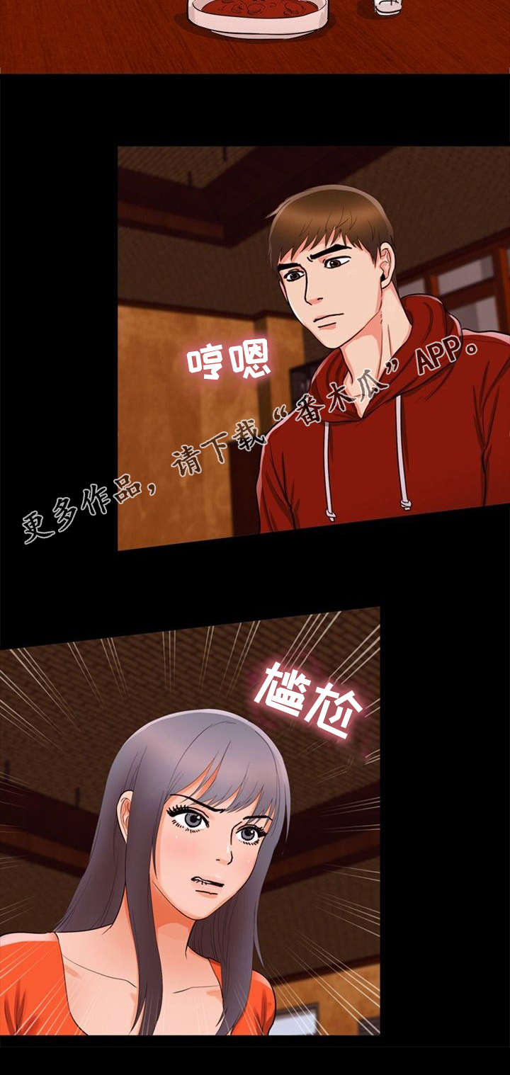 《多重联系》漫画最新章节第47章：痕迹免费下拉式在线观看章节第【1】张图片