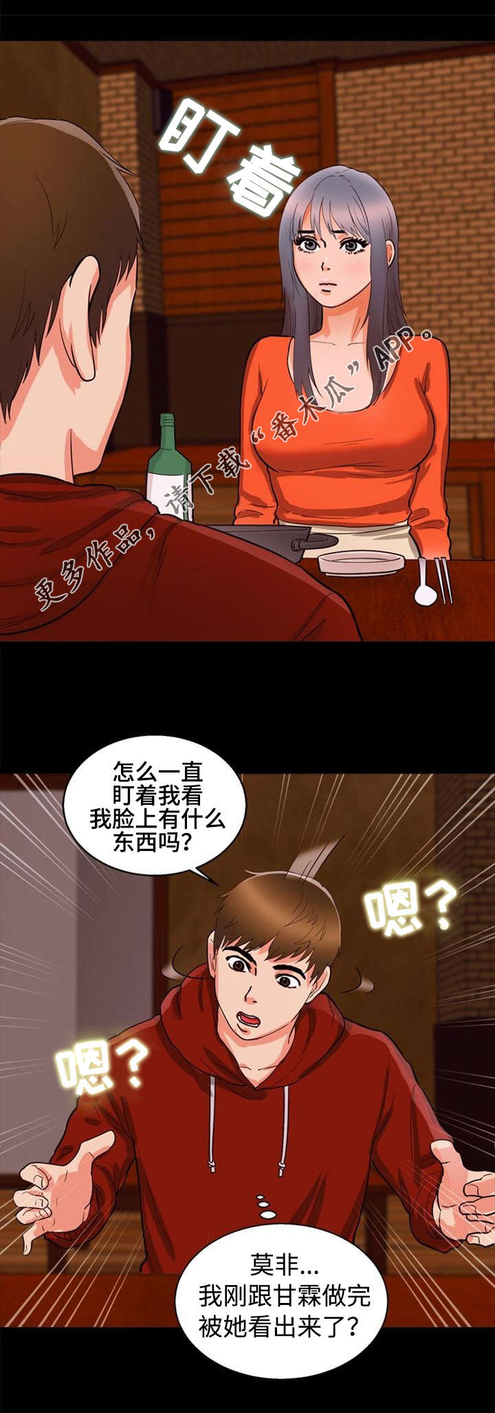 《多重联系》漫画最新章节第47章：痕迹免费下拉式在线观看章节第【10】张图片