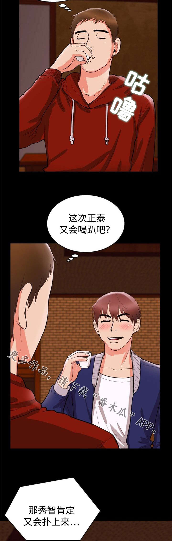 《多重联系》漫画最新章节第48章：脸色免费下拉式在线观看章节第【7】张图片