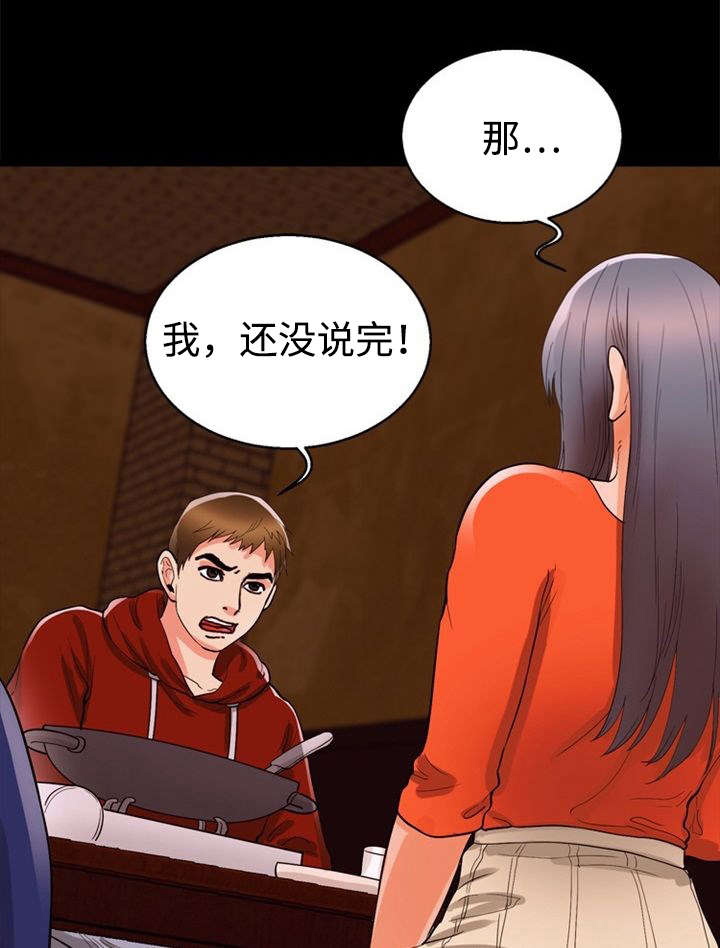 《多重联系》漫画最新章节第51章：好主意免费下拉式在线观看章节第【12】张图片