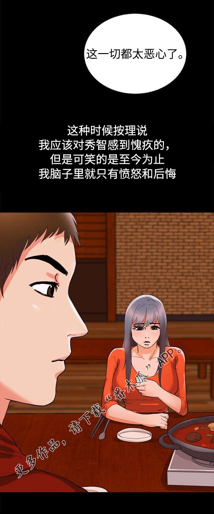 《多重联系》漫画最新章节第51章：好主意免费下拉式在线观看章节第【4】张图片