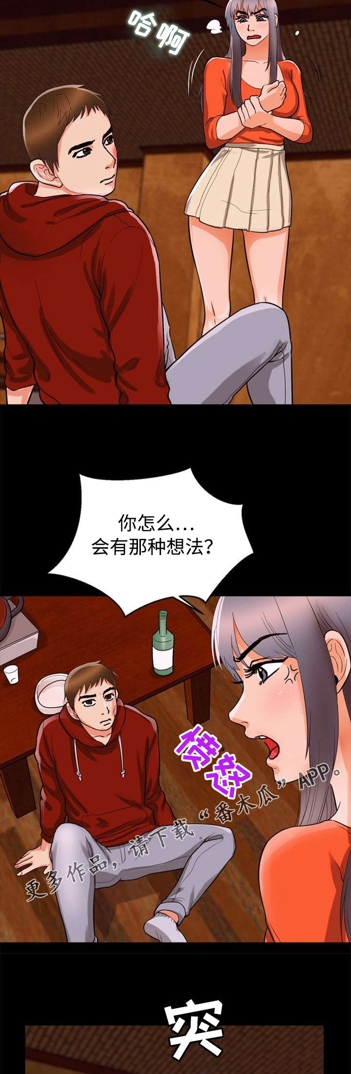 《多重联系》漫画最新章节第52章：证明免费下拉式在线观看章节第【10】张图片