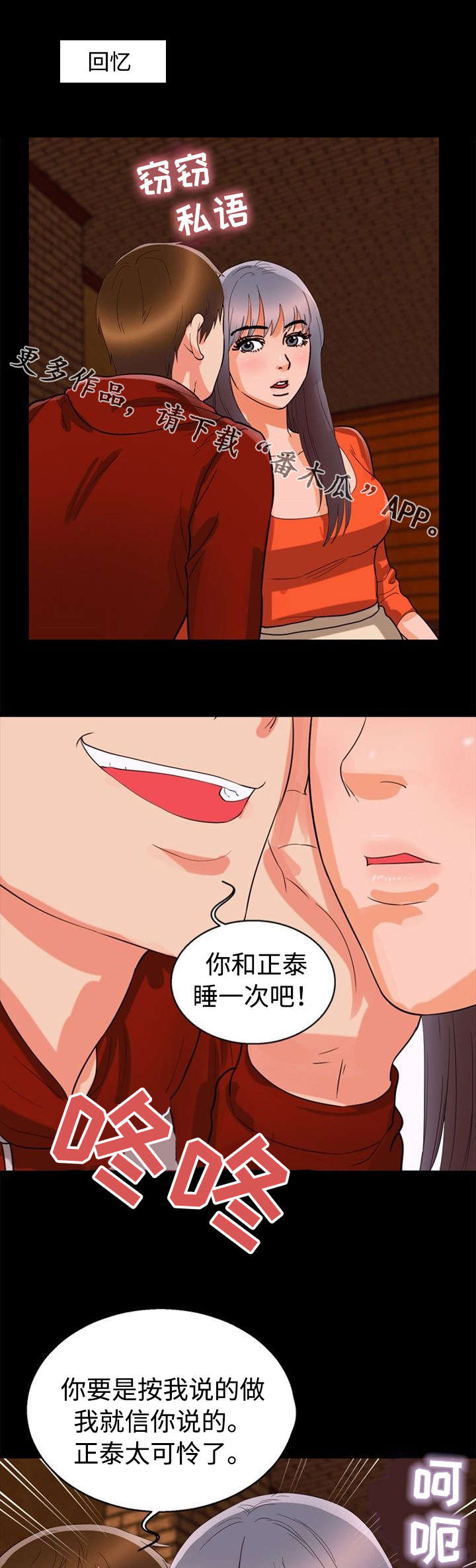 《多重联系》漫画最新章节第52章：证明免费下拉式在线观看章节第【3】张图片