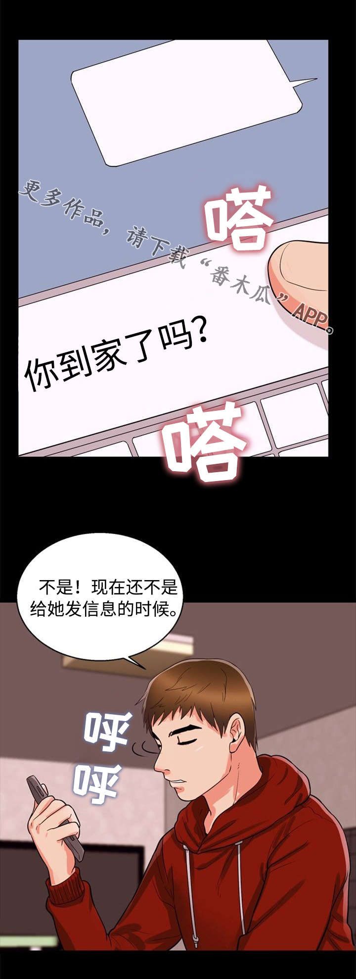 《多重联系》漫画最新章节第52章：证明免费下拉式在线观看章节第【5】张图片