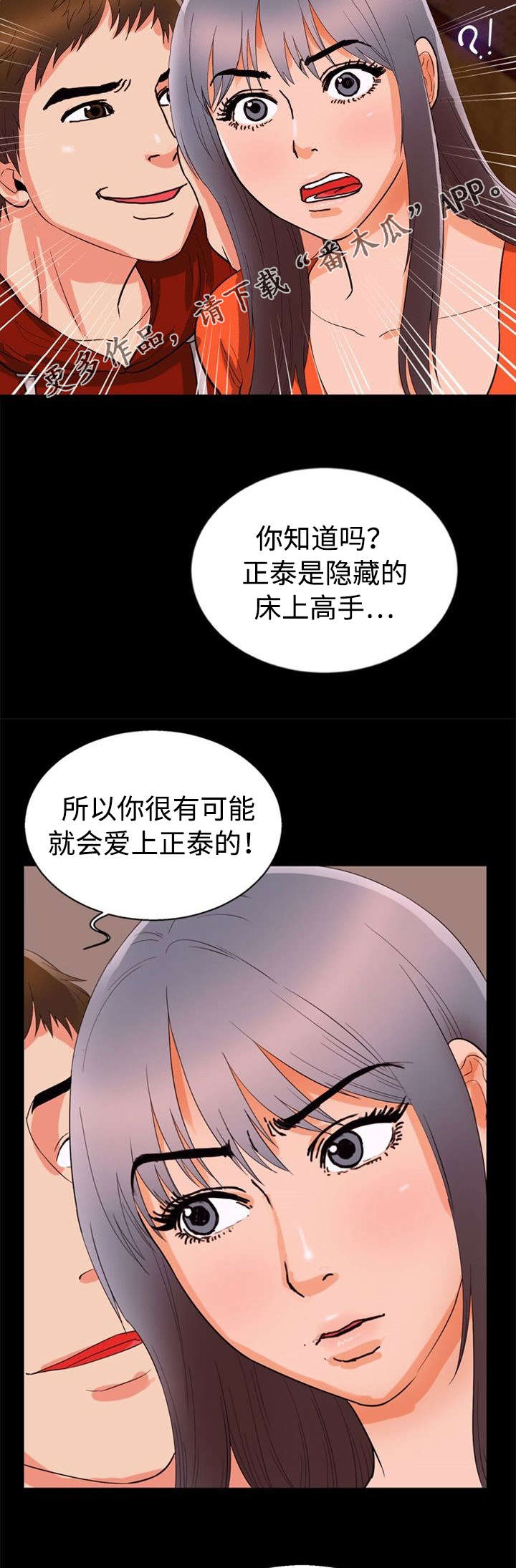 《多重联系》漫画最新章节第52章：证明免费下拉式在线观看章节第【2】张图片