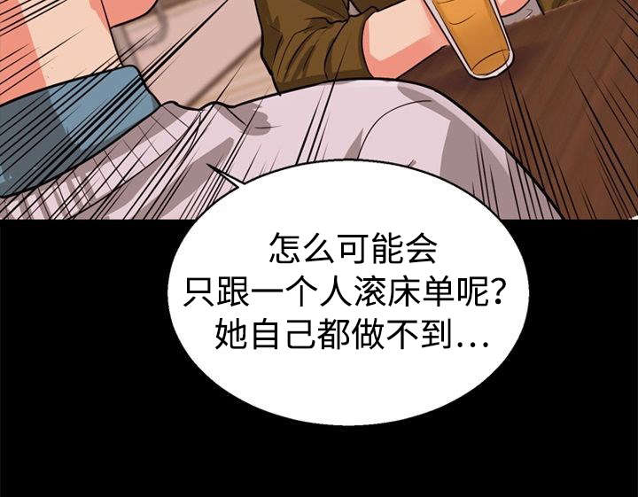 《多重联系》漫画最新章节第54章：紧张免费下拉式在线观看章节第【1】张图片