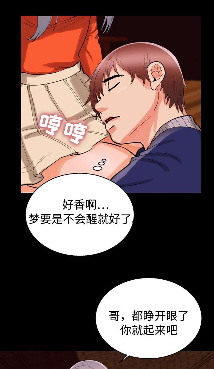 《多重联系》漫画最新章节第55章：做梦免费下拉式在线观看章节第【2】张图片