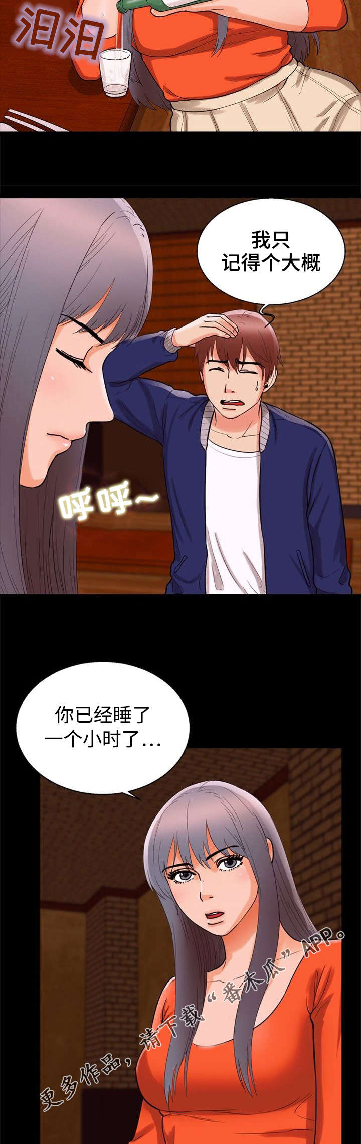 《多重联系》漫画最新章节第56章：单纯免费下拉式在线观看章节第【6】张图片