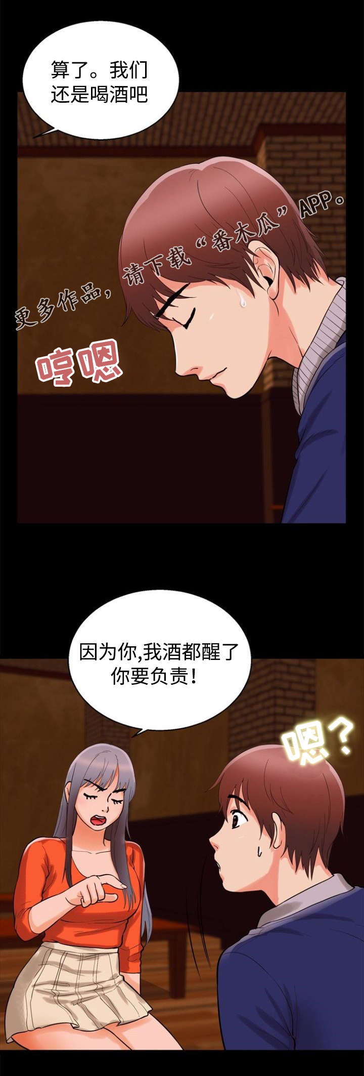 《多重联系》漫画最新章节第56章：单纯免费下拉式在线观看章节第【1】张图片