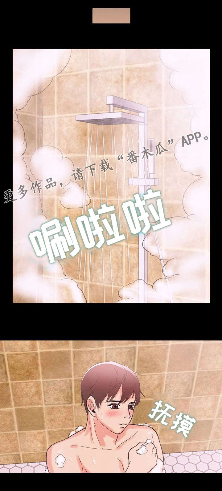 《多重联系》漫画最新章节第57章：开房免费下拉式在线观看章节第【8】张图片