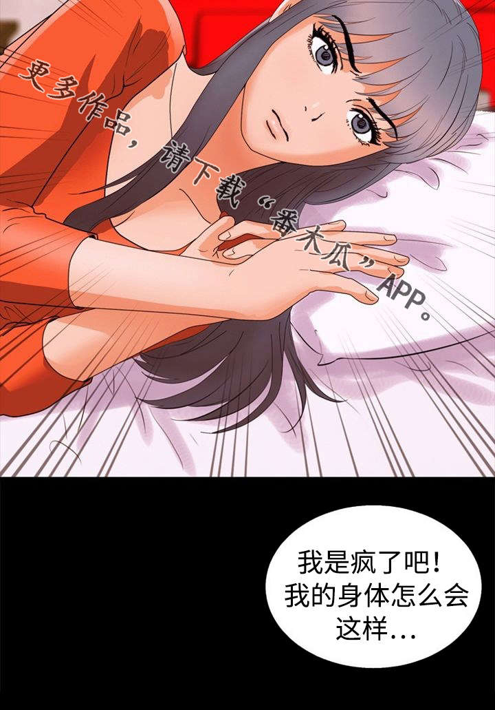 《多重联系》漫画最新章节第57章：开房免费下拉式在线观看章节第【1】张图片