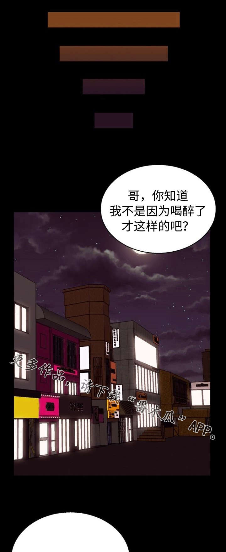 《多重联系》漫画最新章节第57章：开房免费下拉式在线观看章节第【12】张图片