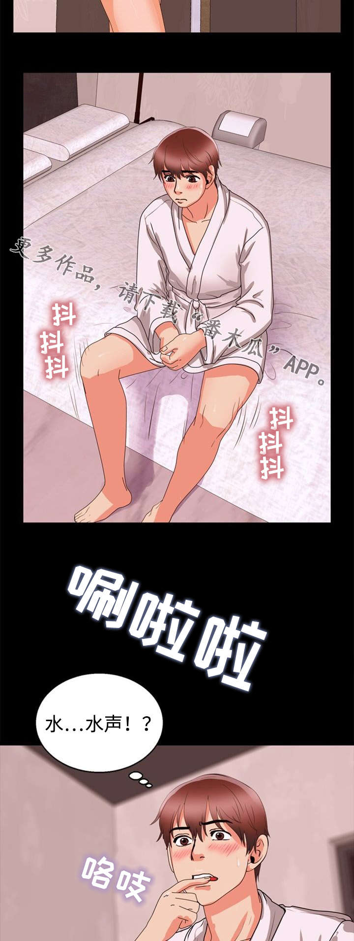 《多重联系》漫画最新章节第58章：害羞免费下拉式在线观看章节第【4】张图片