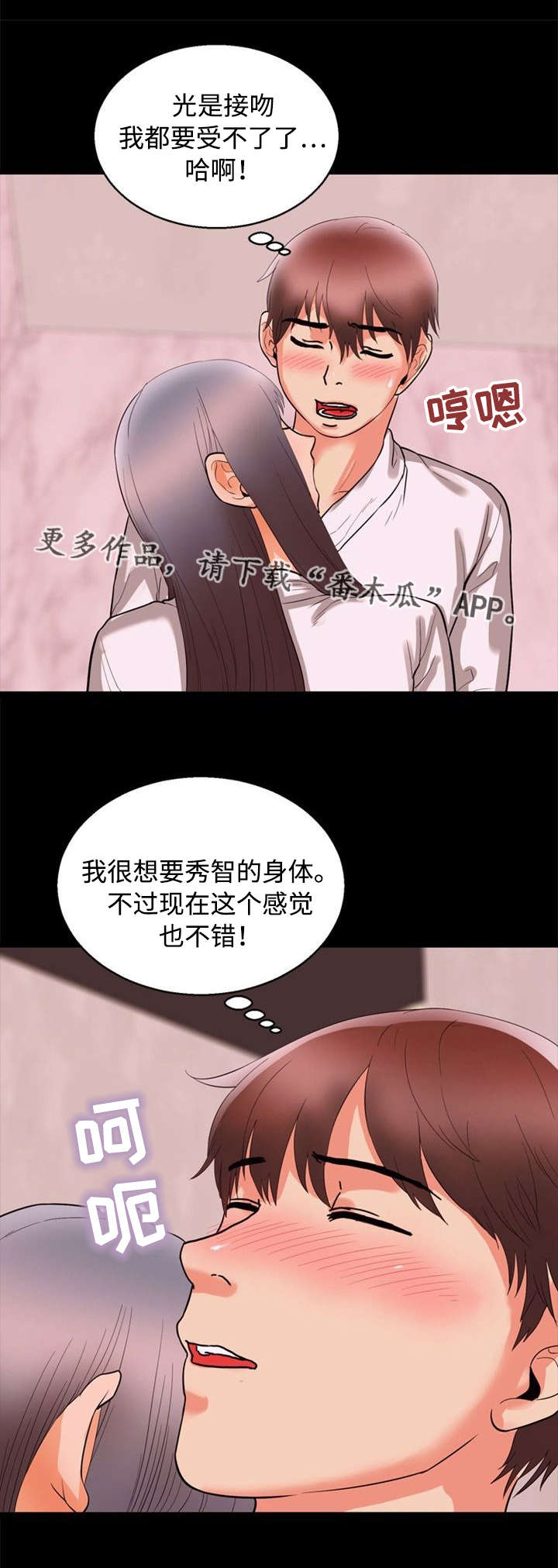 《多重联系》漫画最新章节第60章：初学者免费下拉式在线观看章节第【7】张图片