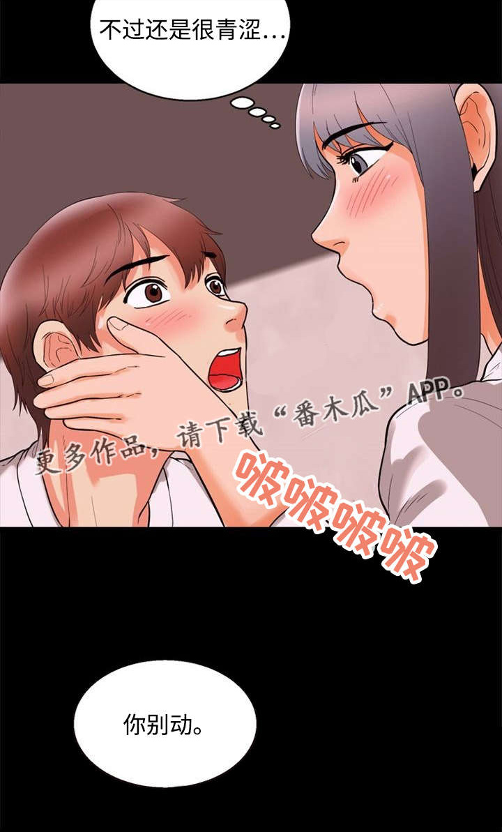 《多重联系》漫画最新章节第60章：初学者免费下拉式在线观看章节第【11】张图片