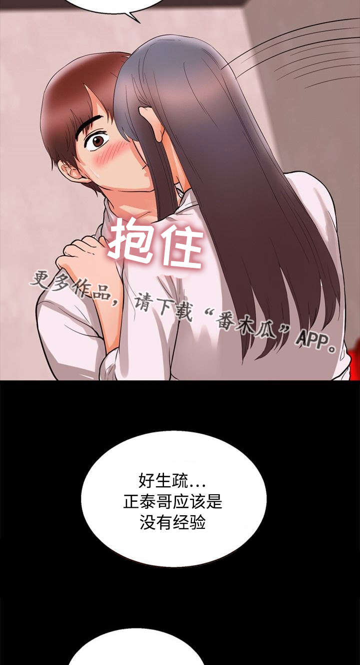 《多重联系》漫画最新章节第60章：初学者免费下拉式在线观看章节第【12】张图片