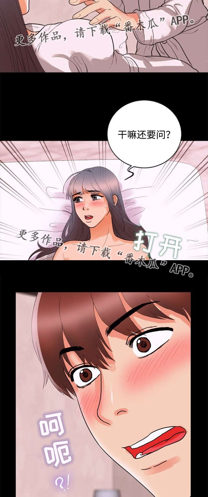 《多重联系》漫画最新章节第61章：受不了免费下拉式在线观看章节第【18】张图片