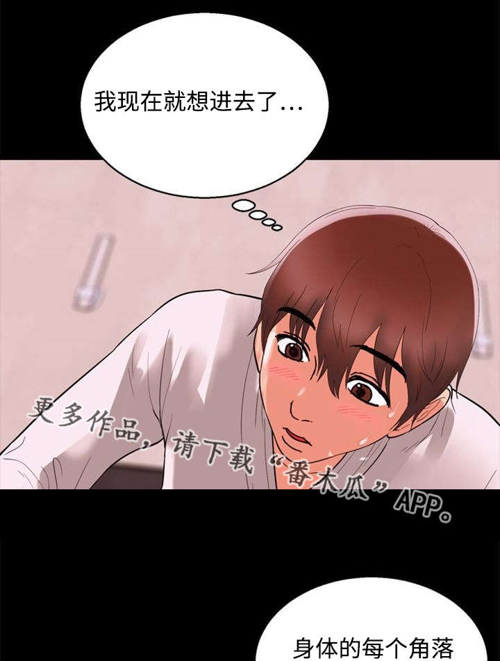 《多重联系》漫画最新章节第61章：受不了免费下拉式在线观看章节第【14】张图片