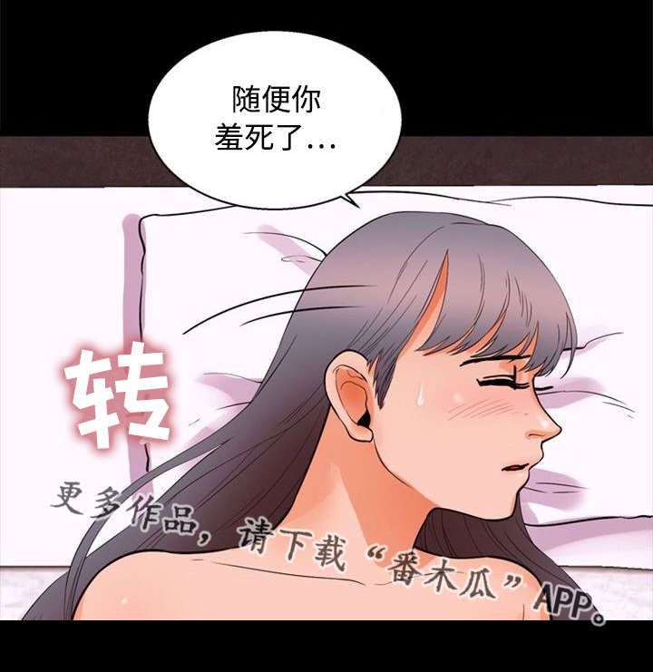 《多重联系》漫画最新章节第61章：受不了免费下拉式在线观看章节第【11】张图片