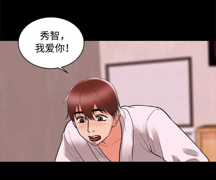 《多重联系》漫画最新章节第61章：受不了免费下拉式在线观看章节第【10】张图片