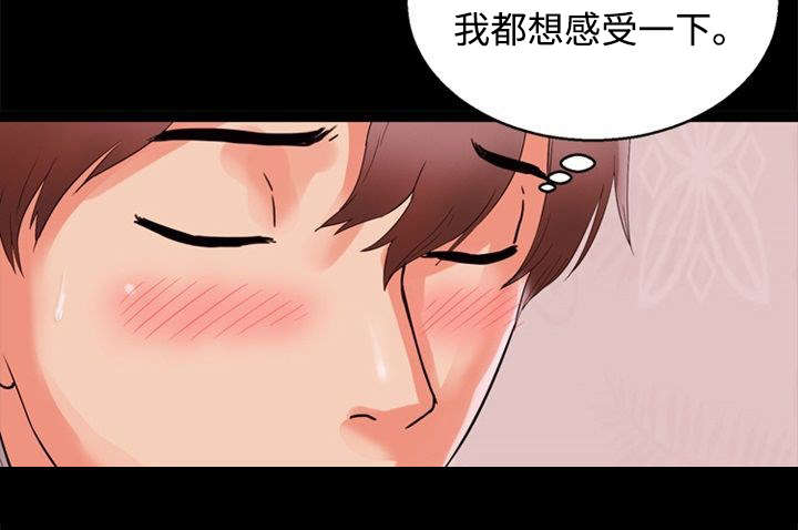 《多重联系》漫画最新章节第61章：受不了免费下拉式在线观看章节第【13】张图片