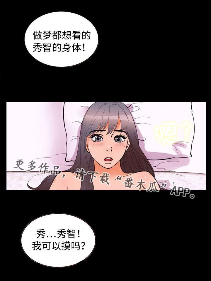 《多重联系》漫画最新章节第61章：受不了免费下拉式在线观看章节第【12】张图片