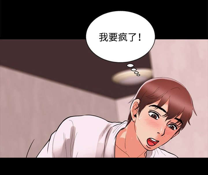 《多重联系》漫画最新章节第61章：受不了免费下拉式在线观看章节第【8】张图片