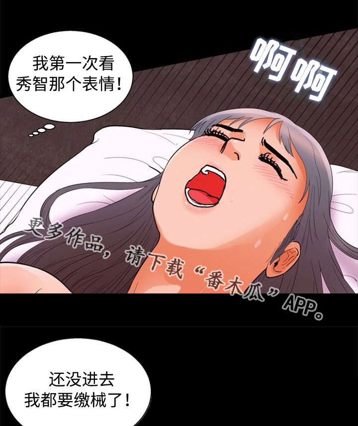 《多重联系》漫画最新章节第61章：受不了免费下拉式在线观看章节第【6】张图片