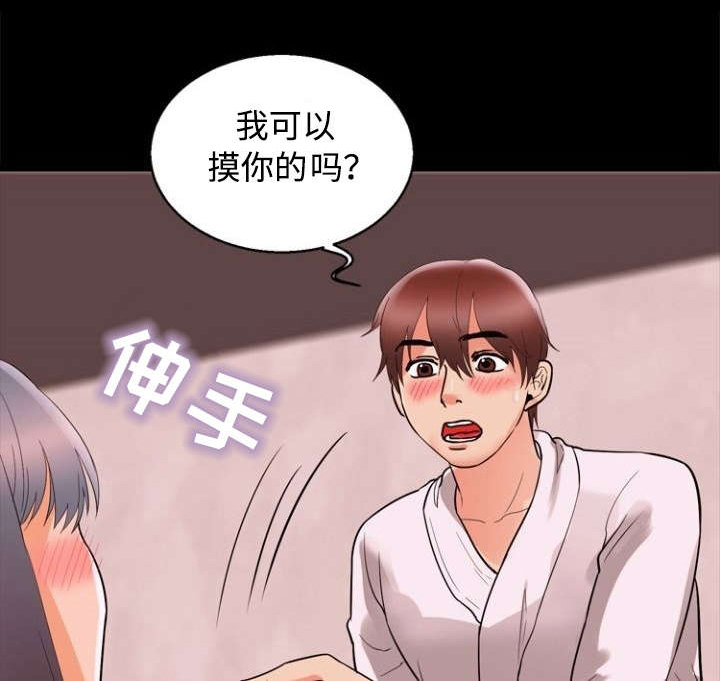 《多重联系》漫画最新章节第61章：受不了免费下拉式在线观看章节第【19】张图片