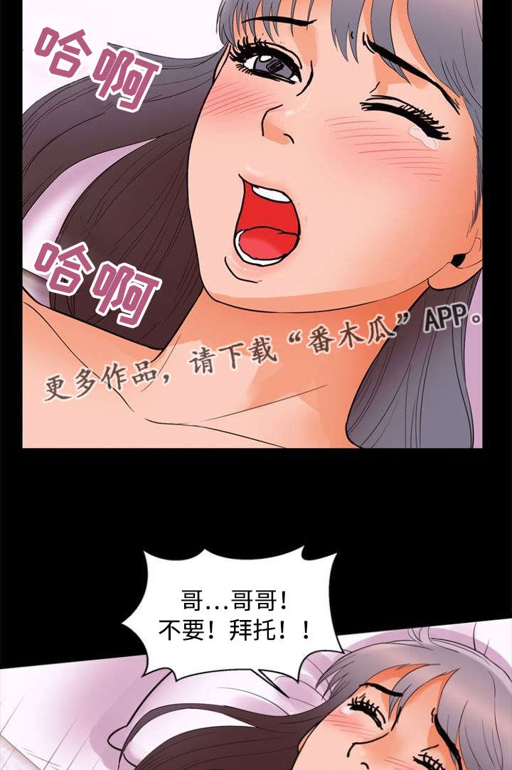 《多重联系》漫画最新章节第61章：受不了免费下拉式在线观看章节第【4】张图片