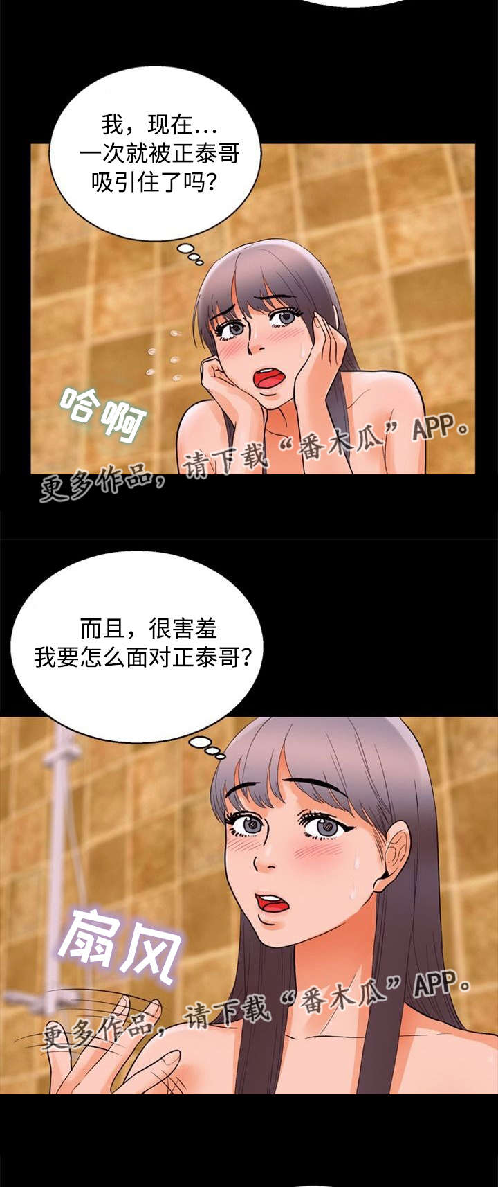 《多重联系》漫画最新章节第62章：请求免费下拉式在线观看章节第【13】张图片