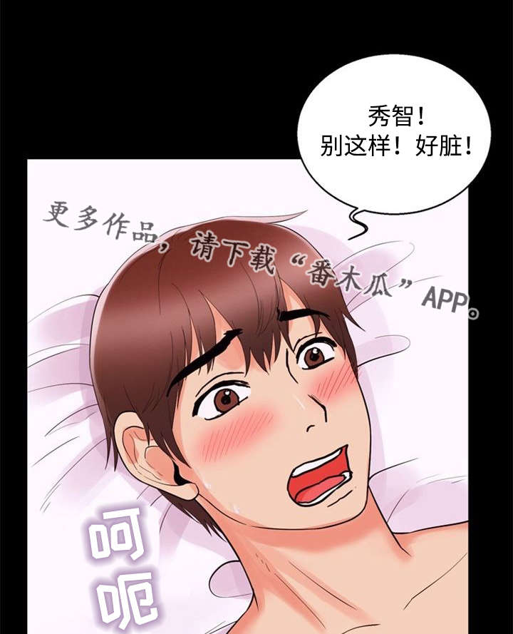 《多重联系》漫画最新章节第62章：请求免费下拉式在线观看章节第【7】张图片